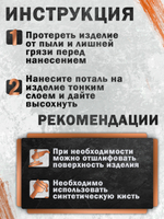 Жидкая поталь «Бронза» в тюбике 18 мл