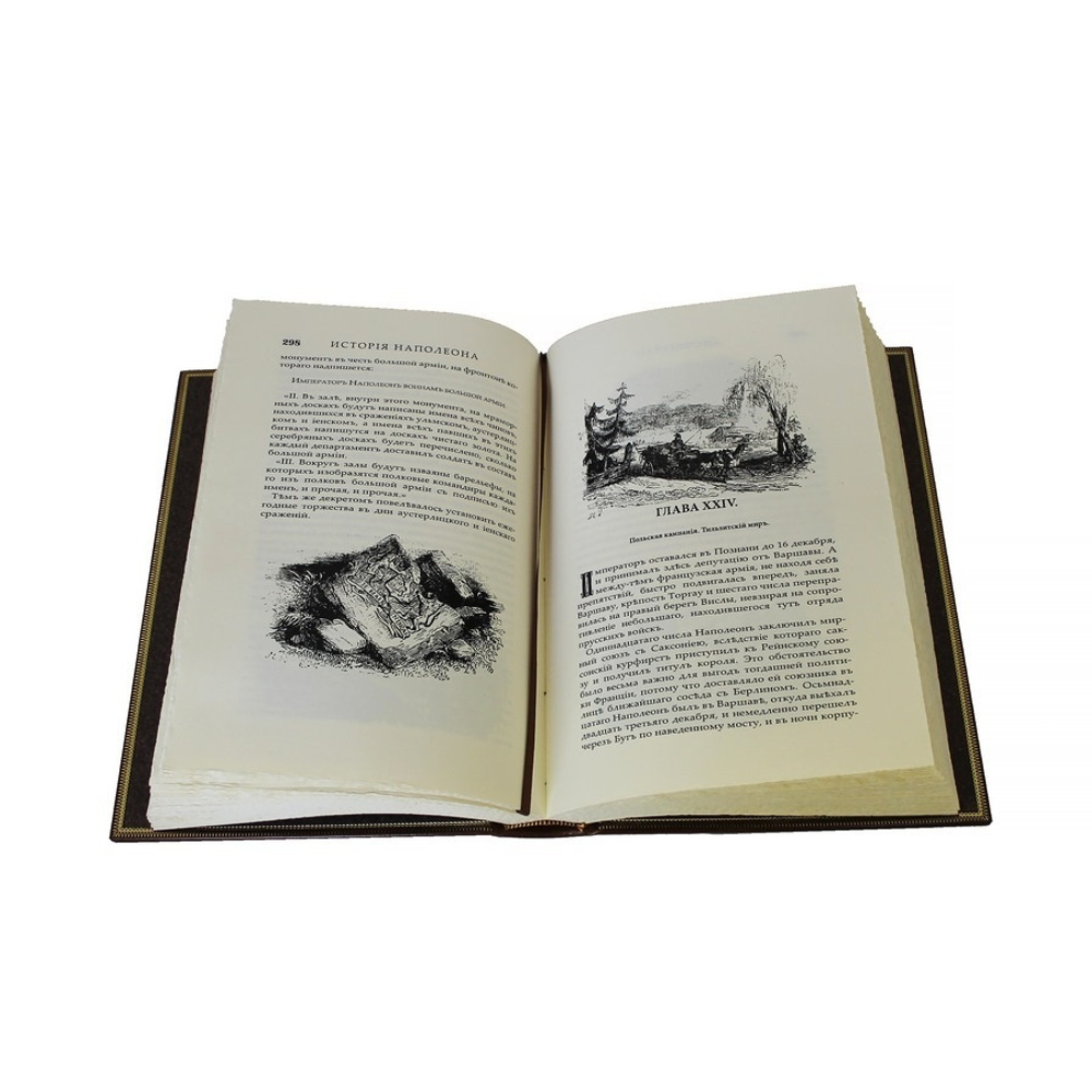 "История Наполеона" Книга подарочная в кожаном переплете с футляром