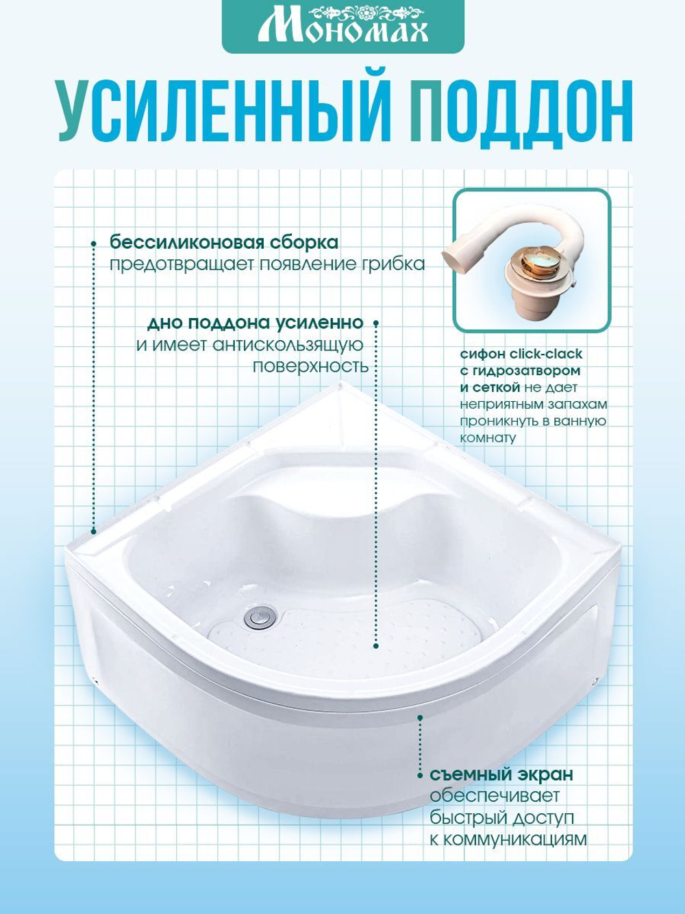 Душевая кабина МОНОМАХ без силикона (100х100) прозрачное с рисунком стекло, поддон высокий