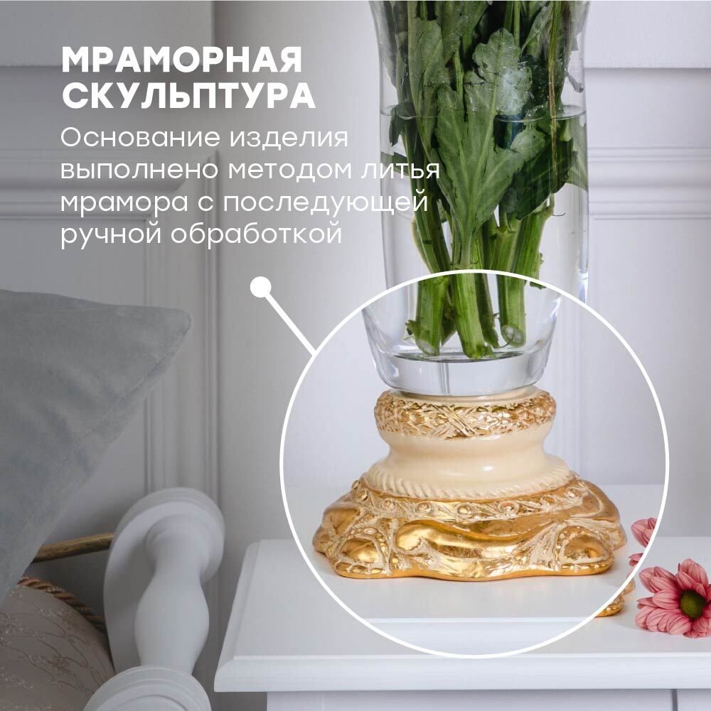 Ваза для цветов Флора с чашей Аура Айвори