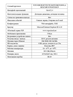 Видеокамера EL IBp2.1(2.8)P_V.1