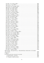 О теологии и психологии: переписка К. Г. Юнга и А. Келлера
