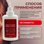 Никотиновая кислота, 70 мл