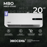 Сплит-система MBO MI-2 DC INVERTER MBOI-07HN1, для помещения до 20 кв.м.