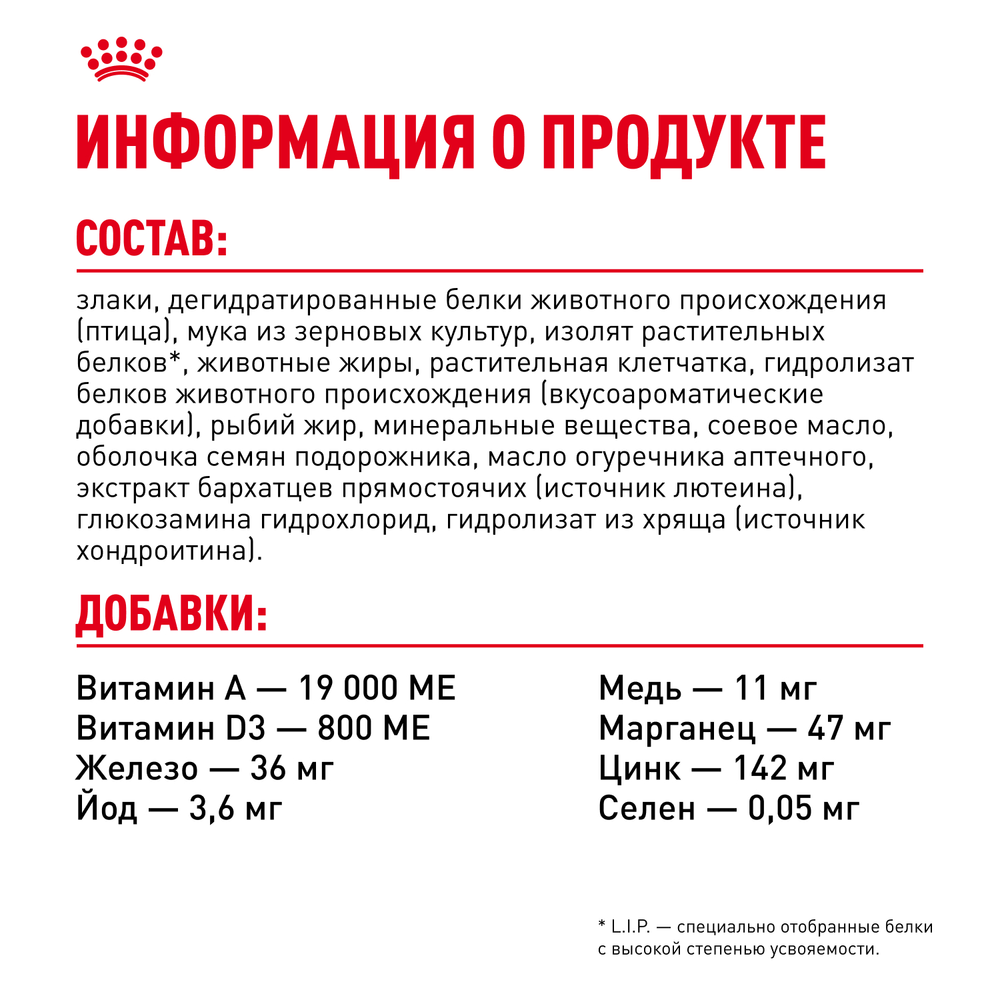 Royal Canin Maxi Digestive Care Макси Дайджестив кэа Корм сухой для взрослых собак больших размеров с чувствительным пищеварением 12кг