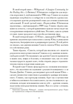 Самость, которой два миллиона лет (PDF)