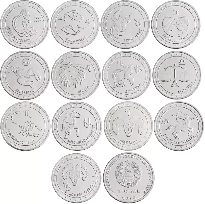 Набор из 13-ти монет 1 рубль 2016 Приднестровье серии «Знаки зодиака»