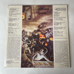 Винтажная виниловая пластинка LP Зодиак Zodiac, Музыка Во Вселенной Music In The Universe (СССР 1983)