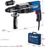 Перфоратор ЗУБР ЗП-2890 мс Профессионал