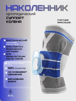 Наколенник