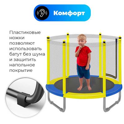 Батут с сеткой и с баскетбольным кольцом, диаметр 5 фт