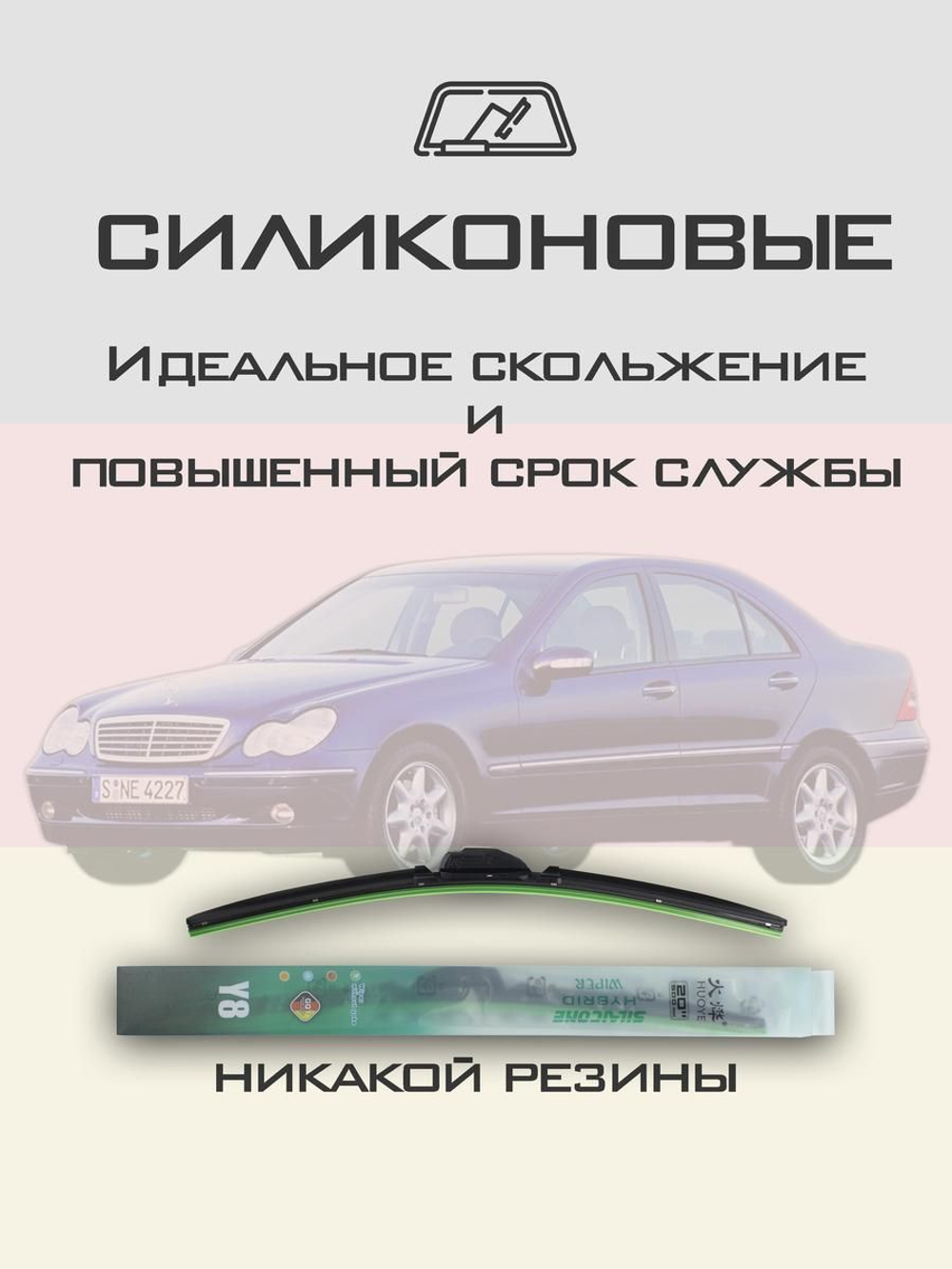 Щетки стеклоочистителя HUOYE Y8 600/550 мм на Lexus LX2пок | Hook/J-Hook