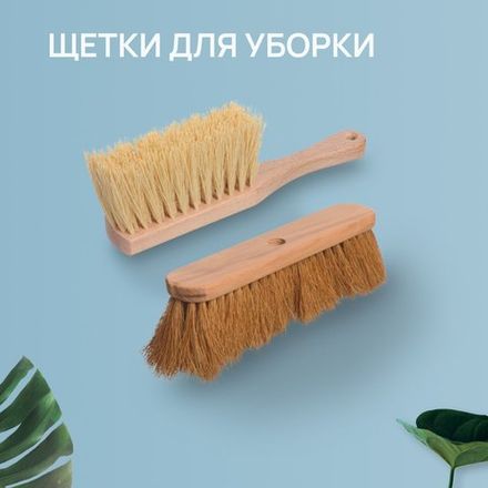 Cleaning brushes