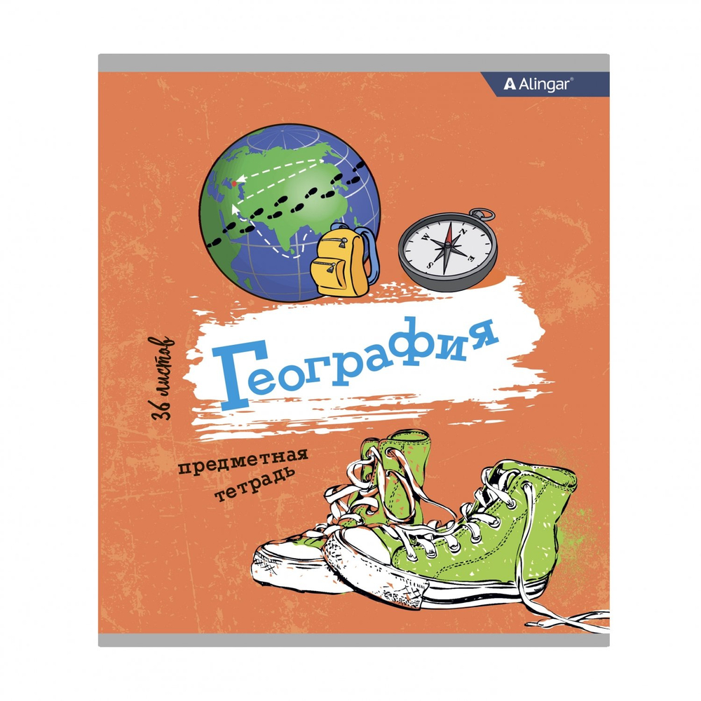 Тетрадь предметная 36л. А5 "География ", клетка, со справочным материалом, скрепка, мелованный картон (эконом), блок офсет, Alingar "Кеды"