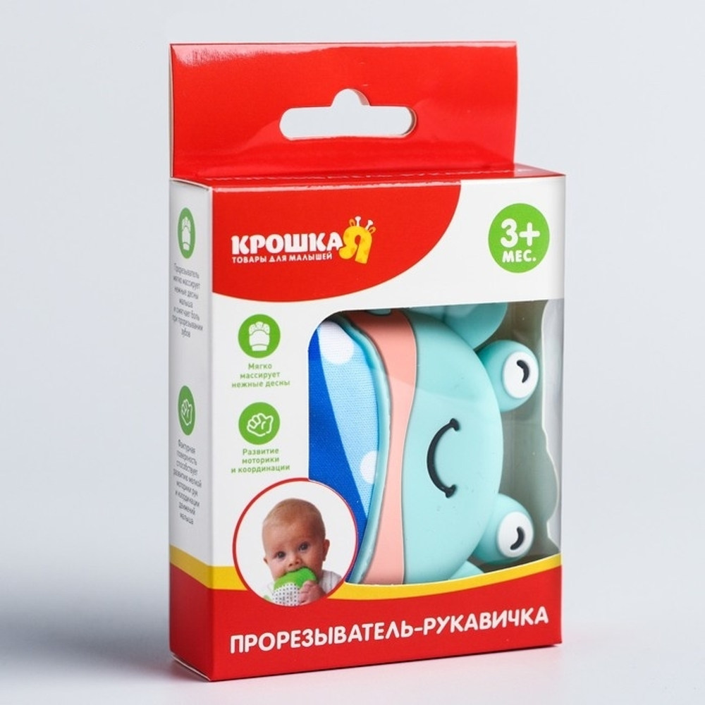 4513791 Прорезыватель рукавичка «Крабик», на липучке, цвет МИКС