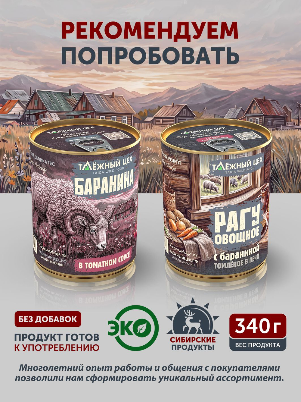 Крылья куриные в томатном соусе ТАЁЖНЫЙ ЦЕХ 340 Г