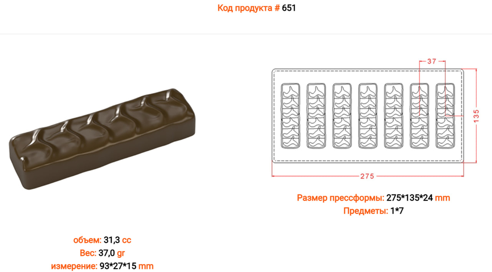 Поликарбонатная форма для шоколада №651