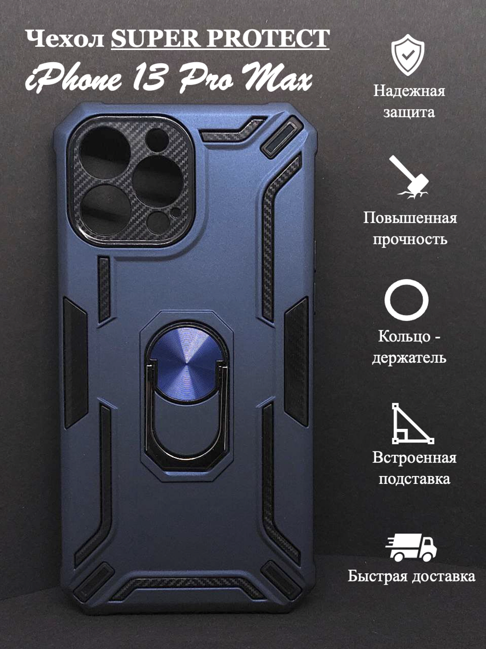 Чехол на iPhone 13 Pro Max / айфон, противоударный, с кольцом, подставкой, прозрачный