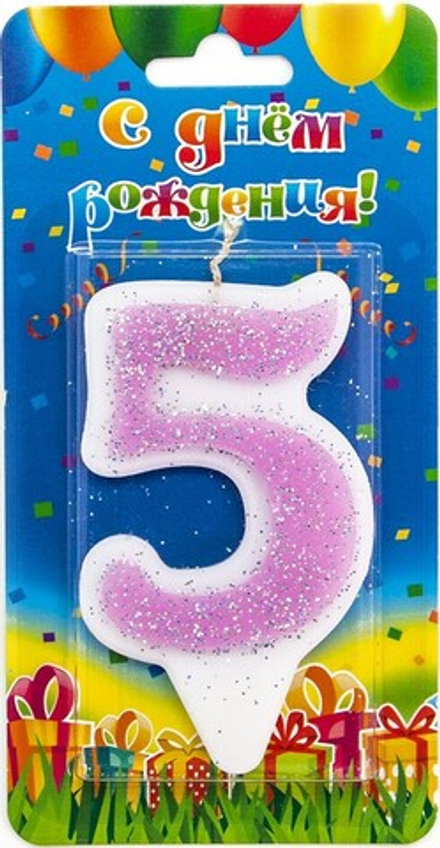 Свеча Цифра, 5 Волна, Розовый, с блестками, 8 см