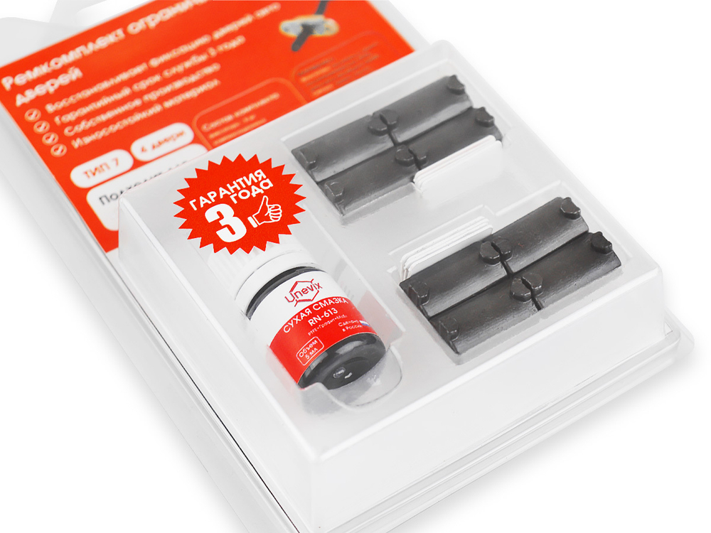 Ремкомплект ограничителей дверей Mitsubishi EXPO-LRV N11...24 (4 двери, тип 7) 1991-1995