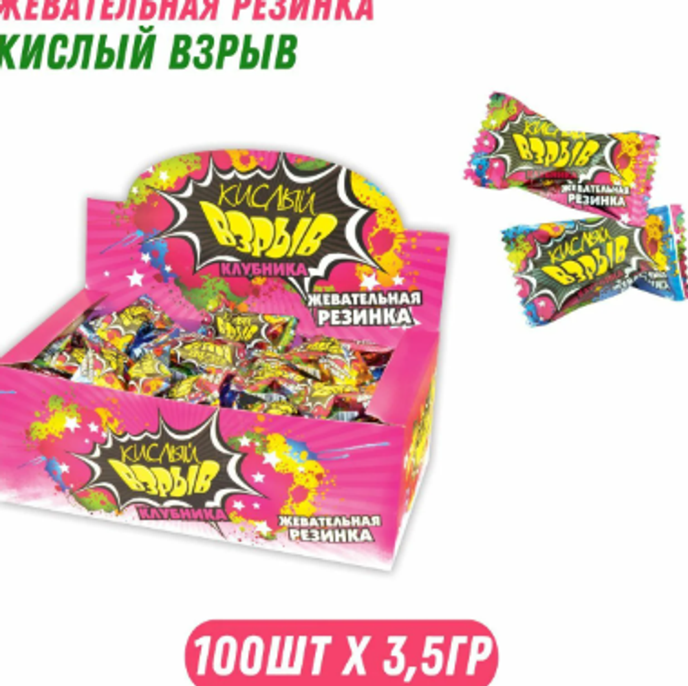 Жевательная резинка Холодок Кислый взрыв клубника, 3.5г
