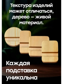 Подставка для телефона и планшета деревянная из кедра