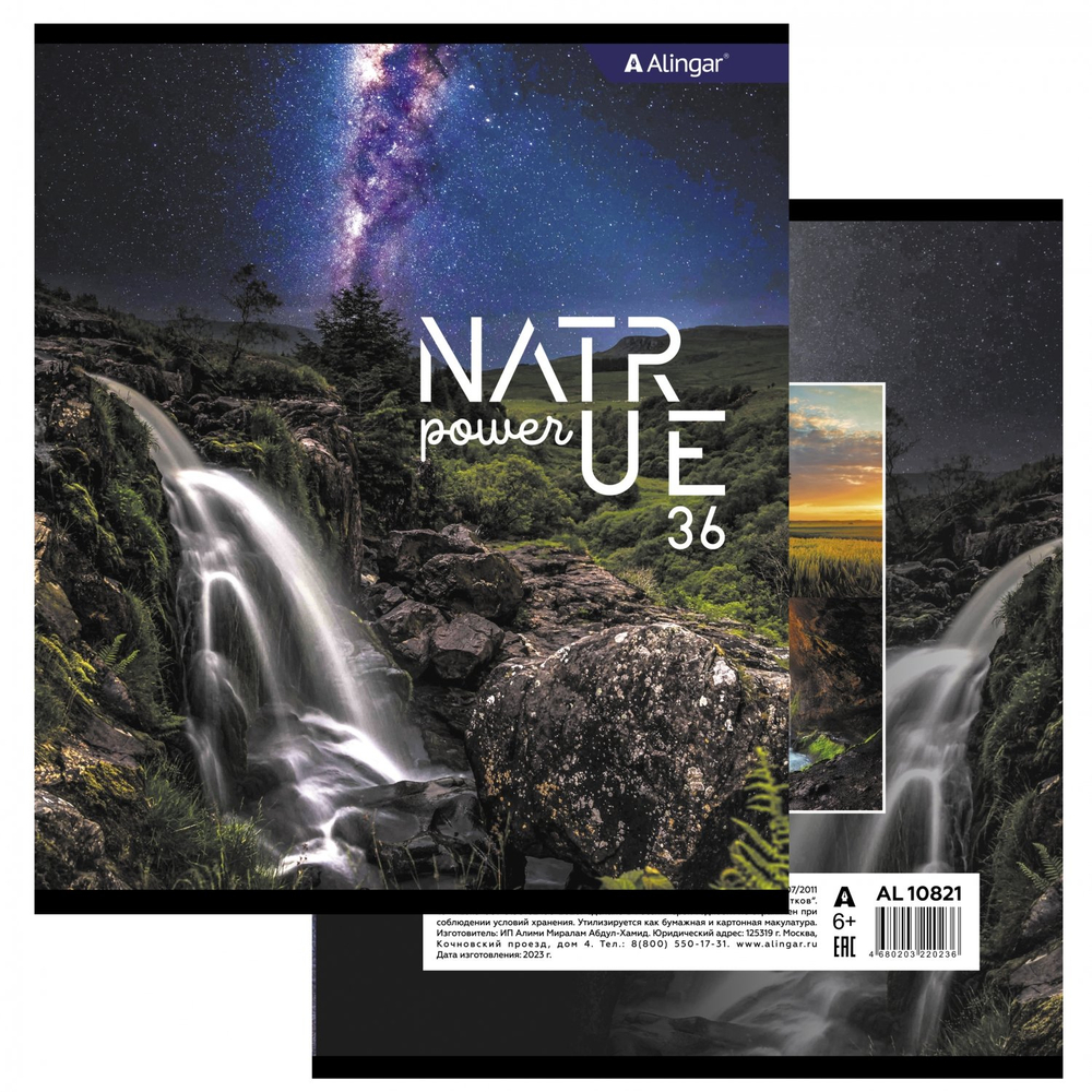 Тетрадь 36 л., А5, клетка, Alingar "Nature power", скрепка, второй блок 60г/м2, мелованный картон (стандарт), 4 дизайна в пленке т/у