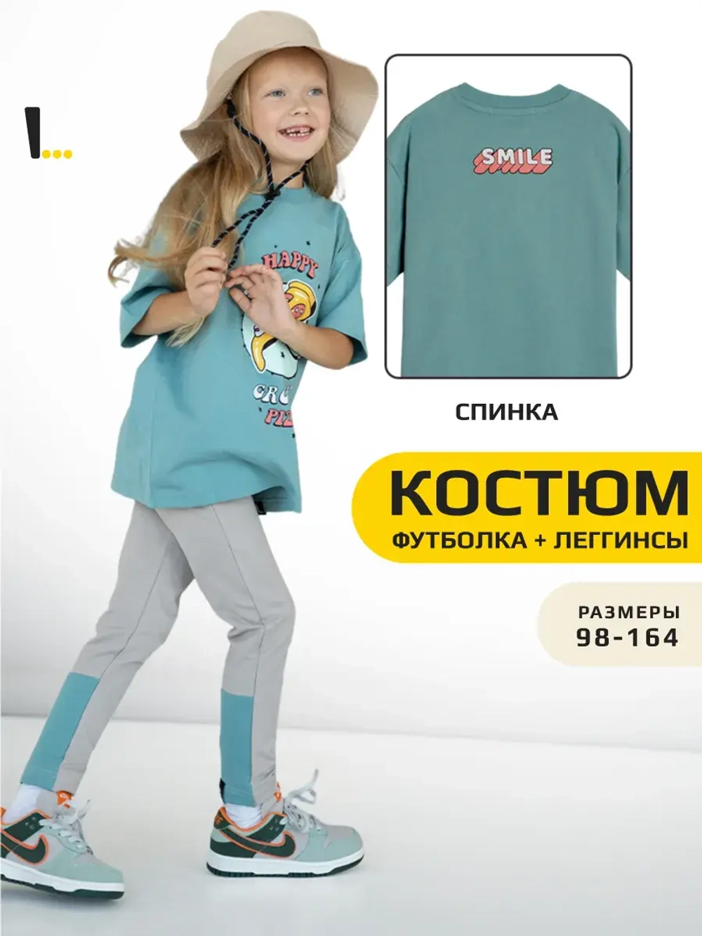 Костюм спортивный для девочки на осень