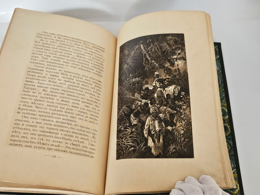 "С севера на юг. Путевые воспоминания старого журавля". Н.Н.Каразин. 1899г. - раритет