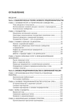 Силовое предпринимательство