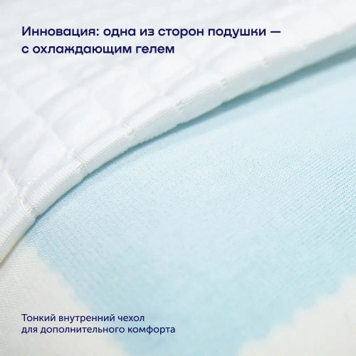 Охлаждающая подушка BuyFit