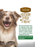 Твистер Чистим зубы для собак крупных пород Твистер с говядиной 0.1кг набор из 5 упаковок