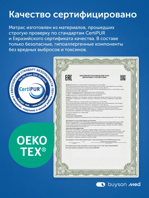 Матрас ProHarmony, 27 см, двусторонний, независимые пружины