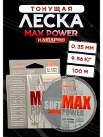 Леска рыболовная для летней рыбалки Soft Max 0.35 мм 100м