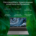 Ноутбук  Digma Pro Breve S 15.6 ", Core i3, 8 Гб RAM, 512 Гб SSD, UHD Graphics, Темно-серый