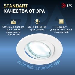 Лампа светодиодная ЭРА STD LED MR16-12W-860-GU5.3 12Вт софит холодный дневной свет GU5.3 | Лампы cветодиодные Точечные (Софиты) (MR, PAR)