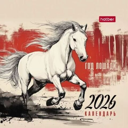 Календарь - домик 101*101мм на 2026г. Год Лошади