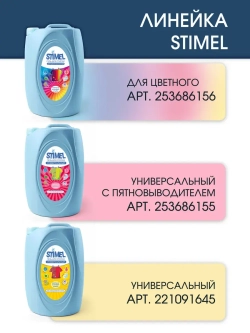 Гель для стирки color 5 литров