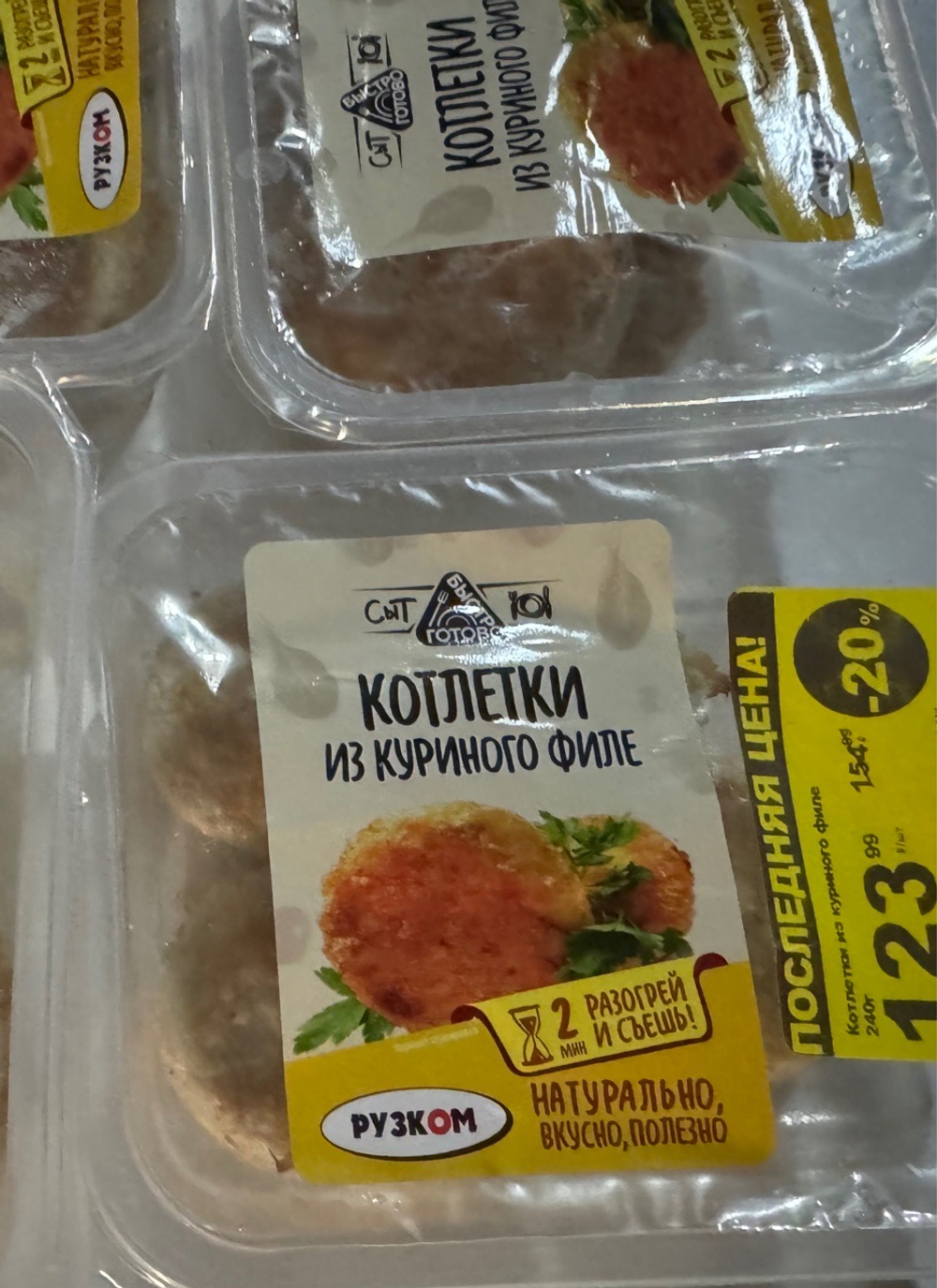 Котлеты из куриного филе