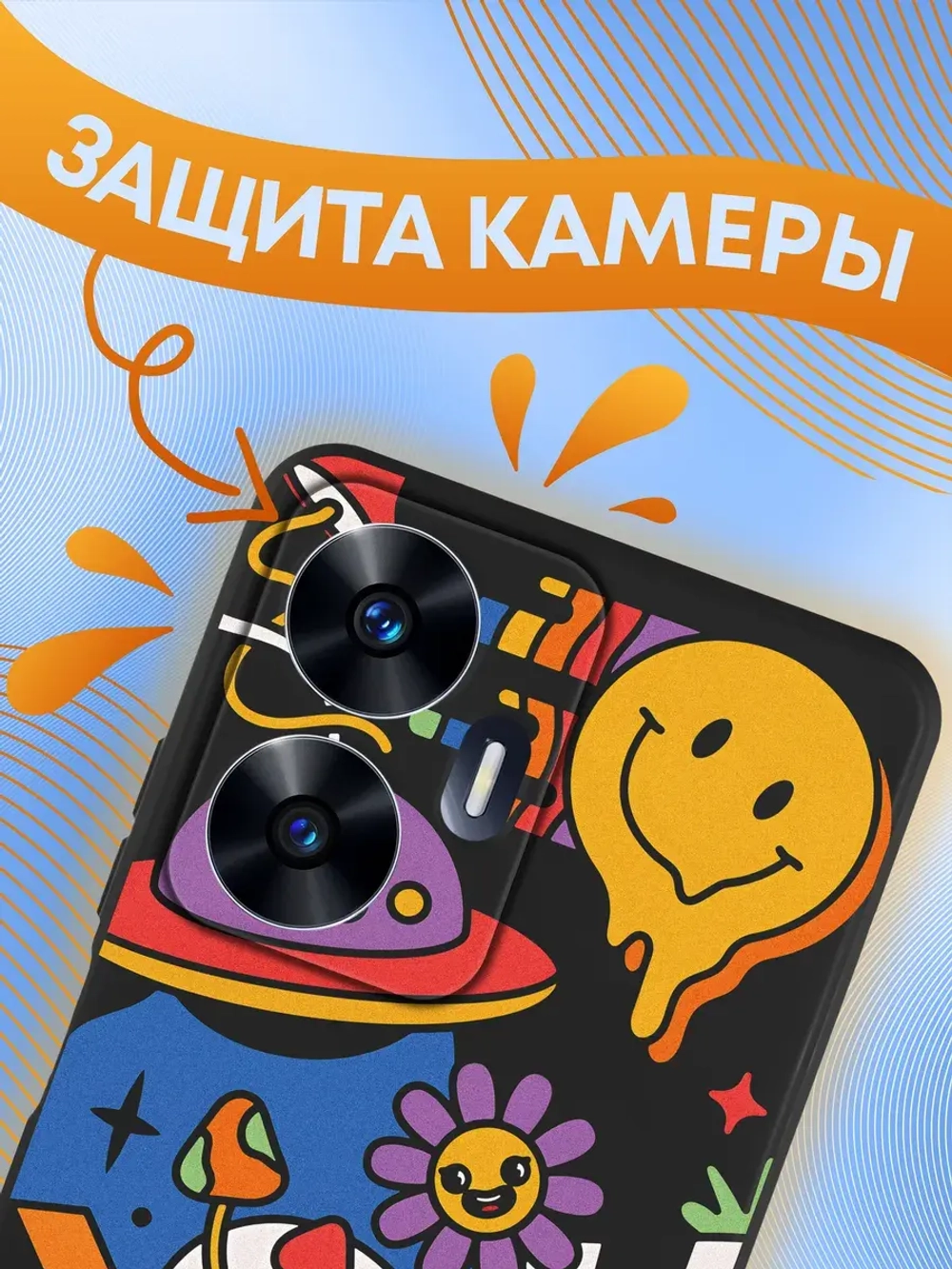 Чехол на Realme C55 с принтом