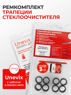 Ремкомплект трапеции стеклоочистителя Nissan NAVARA (II) [Кузов: D40] 2004–2015 (C-42)