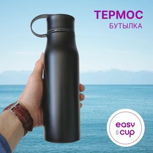 Термос-бутылка - выбор путешественников!