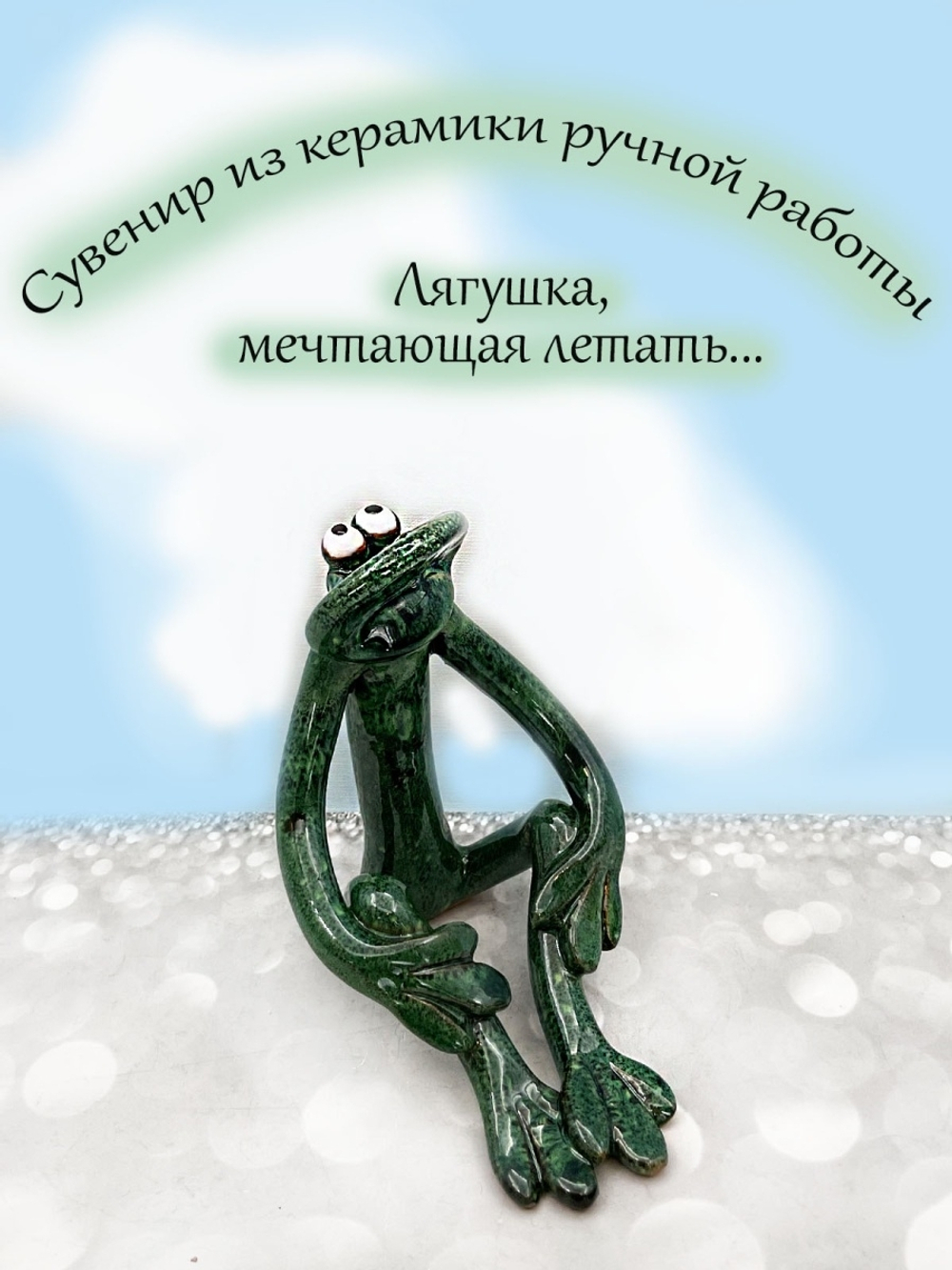 ФИГУРКА