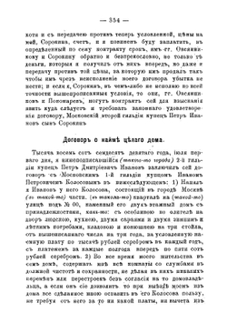 Домашний секретарь-письмовник или Вот как нужно писать письма, записки и деловые бумаги на все случаи общественной и частной жизни. С присовокуплением писем и записок Пушкина, Лермонтова, Гоголя, Тургенева, Никитина | Миролюбов И.