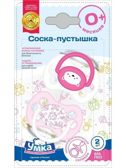 Умка соска-пустышка латексная 0+ по 2 шт. (розовые)