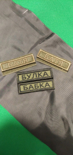 Позывные