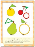 Комплект "Школа Семи Гномов 2+", Денисова Д., МС00475