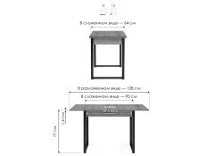 Деревянный стол Ибби 90(128)х64х77 рошелье / черный матовый