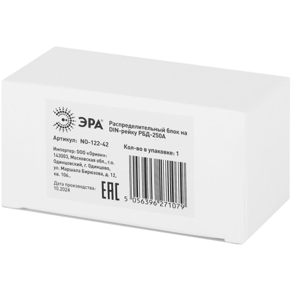 Распределительный блок на DIN-рейку ЭРА NO-122-42 РБД-250А | Блоки распределительные РБД