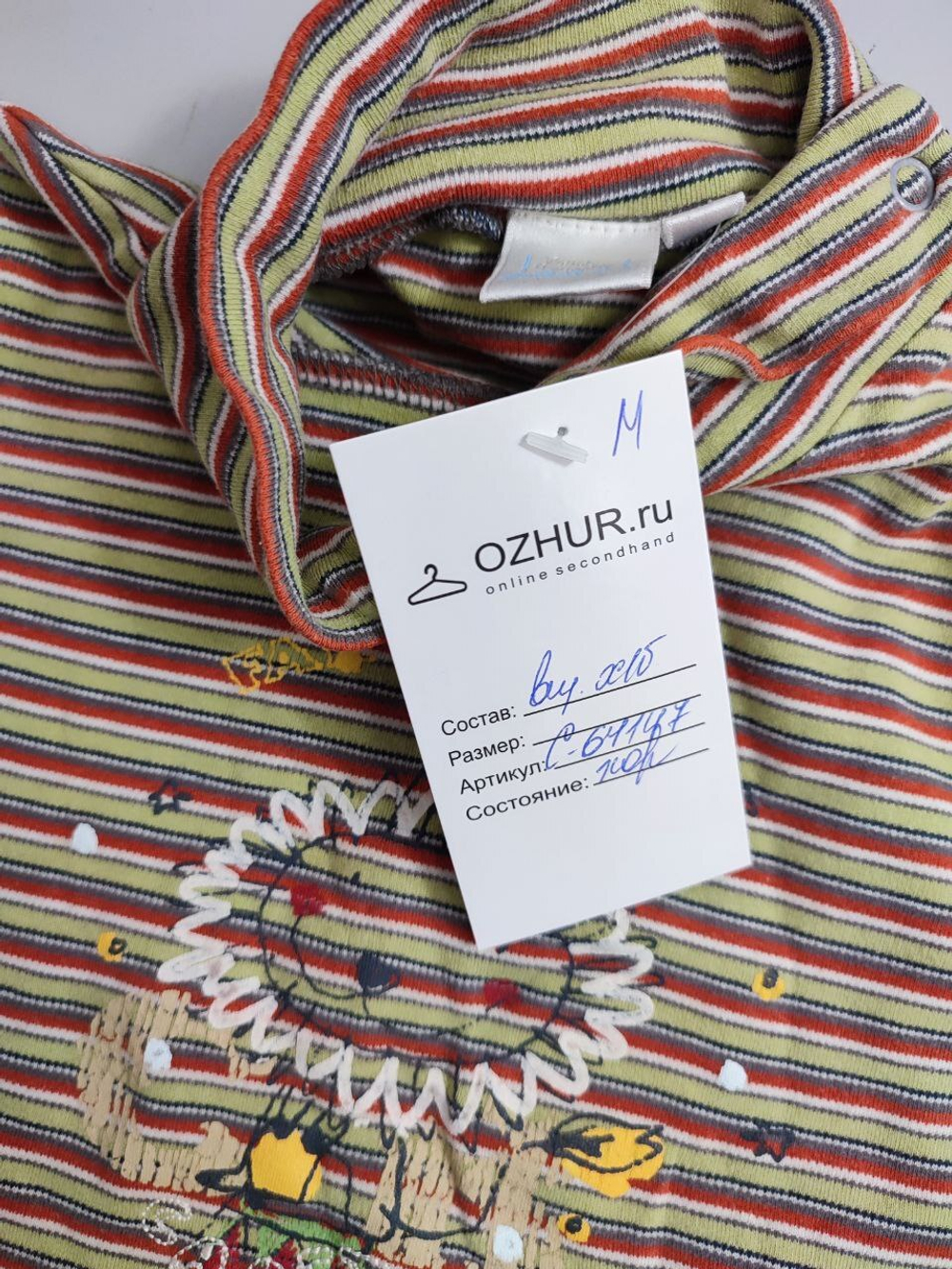 Кофта полосатая на 1,5 года